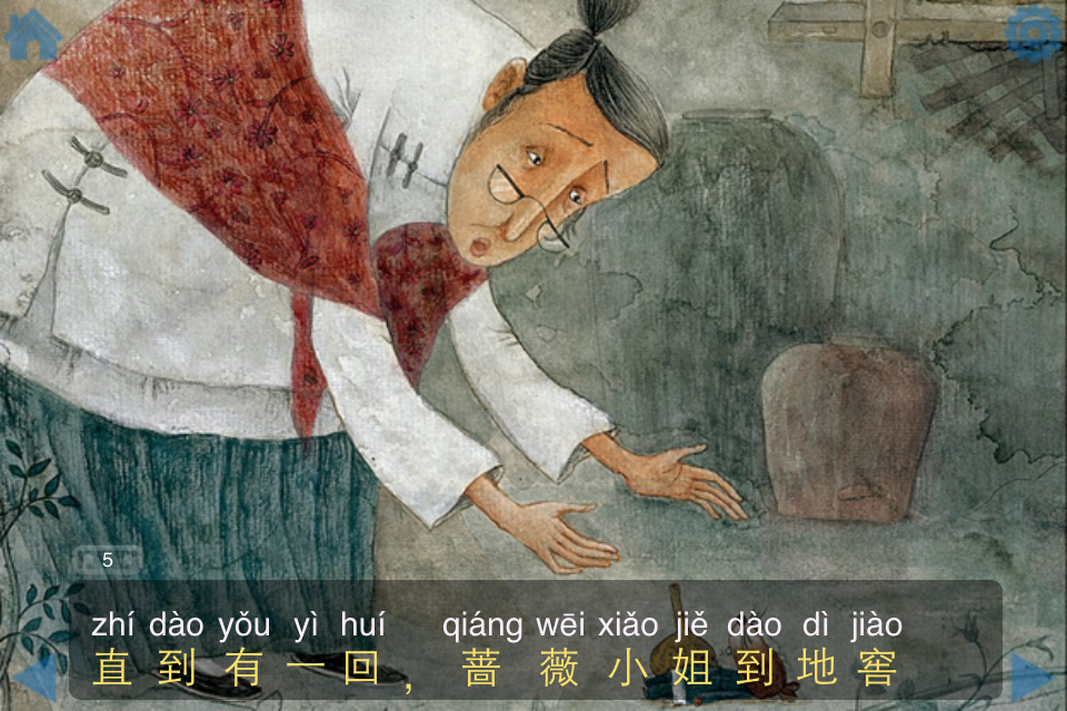 《蔷薇别墅的小老鼠》内容:如果光看画面上的那个常穿着褐色衣服、很少说话很少笑的老小姐,我们可能有点儿不能接受她拥有蔷薇这么美丽的名字。但当我们翻到故事的最后一页,看到那个无声的画面:皮拉和班米默默地流泪而蔷薇花落下最后一片花瓣这个时候,你也许会觉得,没有什么比蔷薇更适合做她的名字了。蔷薇花纯洁、收敛、隽永,就好像蔷薇小姐在任何时候都显得那么沉静、善良,并且无比宽容。 这个故事有点儿像小时候听老人讲的传说,他们的故事里不会只有一些可爱的小动物,也从不告诉你什么道理,他们只会絮絮叨叨地跟你说从前,